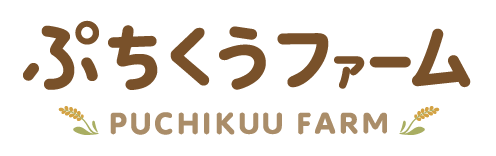 ぷちくうファーム