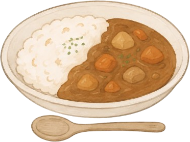 カレー